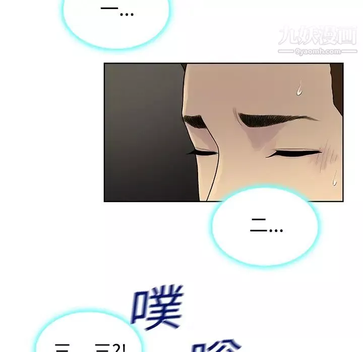 被女神環繞的男人第9話