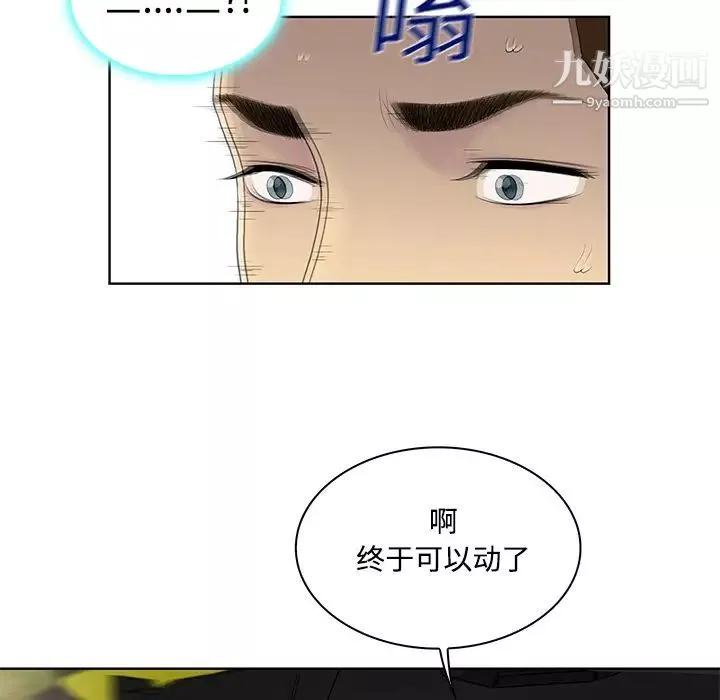被女神環繞的男人第9話