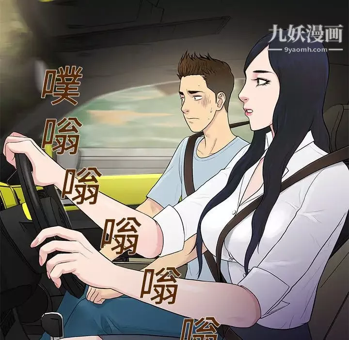 被女神环绕的男人-第9话 - 图片 24