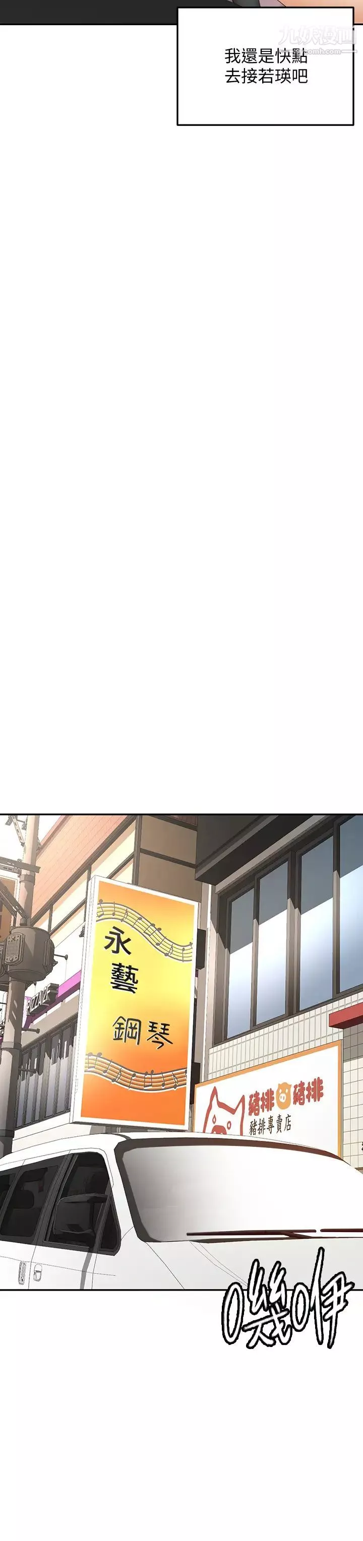 剑道学姊-第23话-鲜明生动的春梦 - 图片 28