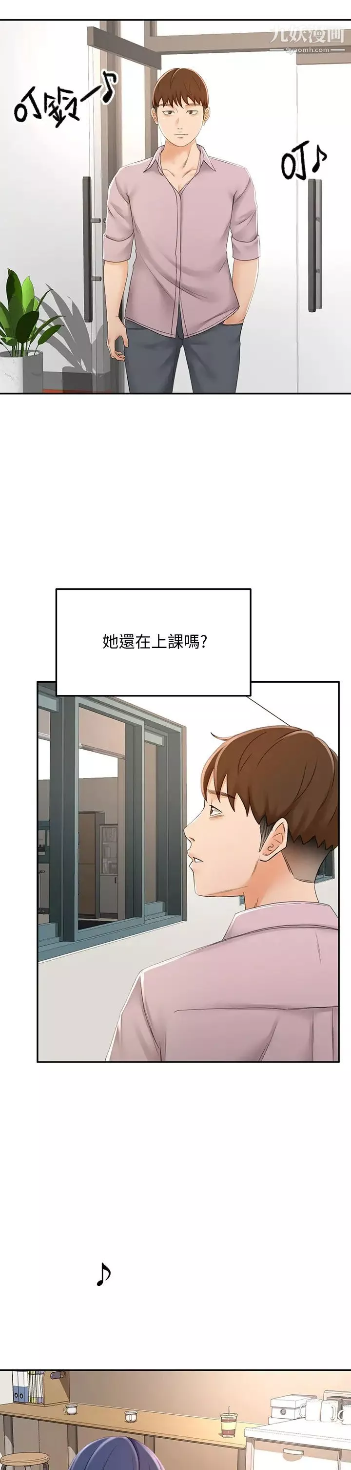 劍道學姊第23話-鮮明生動的春夢