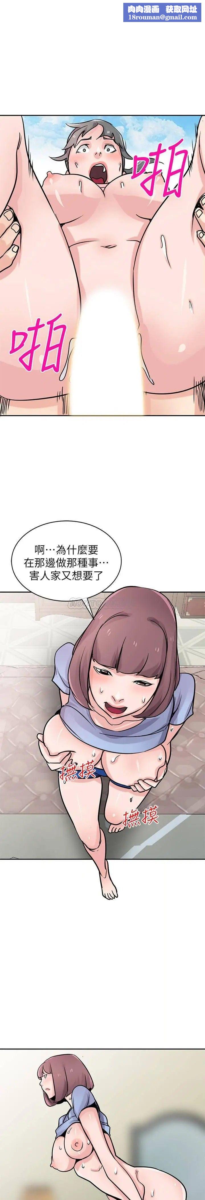 驯服小姨子第77话-比厕所卫生纸更棒的触感