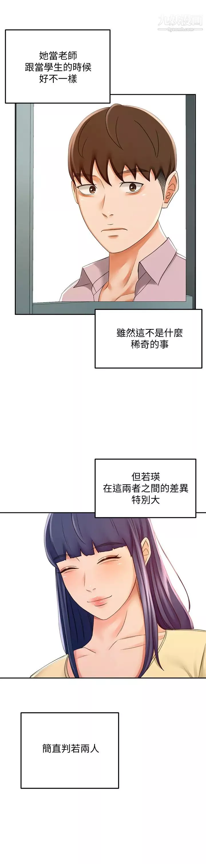 剑道学姊-第23话-鲜明生动的春梦 - 图片 31