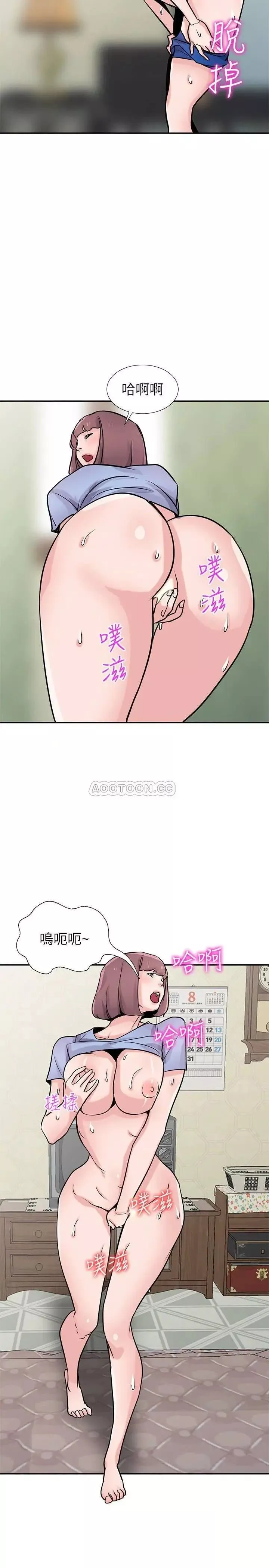 驯服小姨子-第77话-比厕所卫生纸更棒的触感 - 图片 2