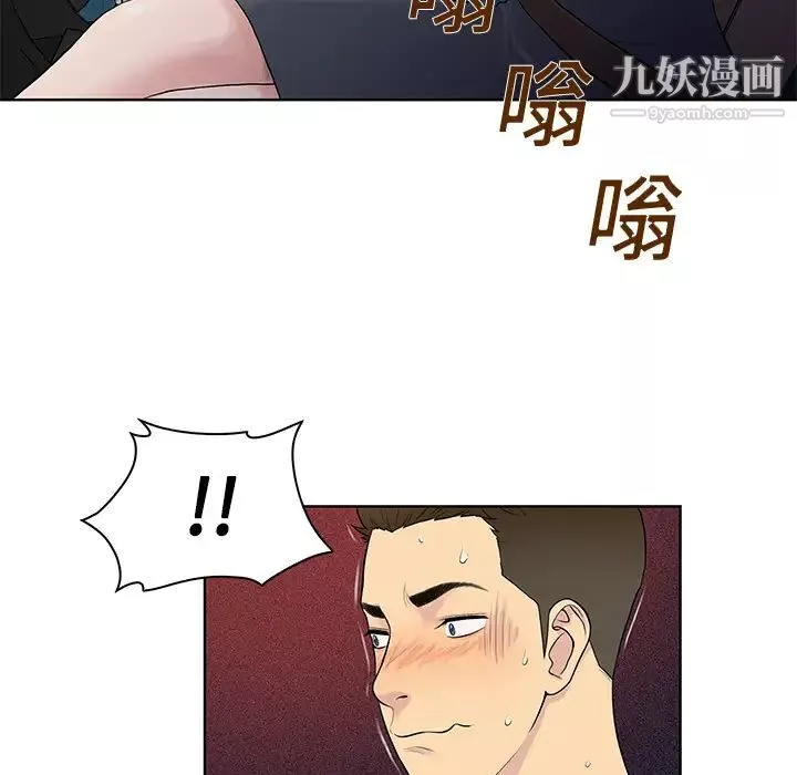 被女神環繞的男人第9話
