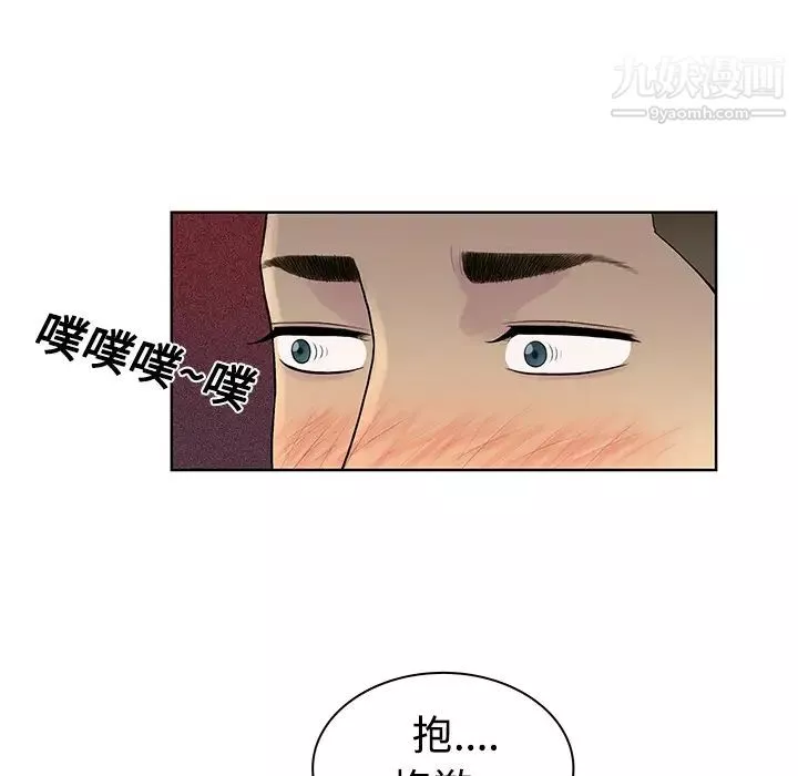 被女神环绕的男人-第9话 - 图片 29