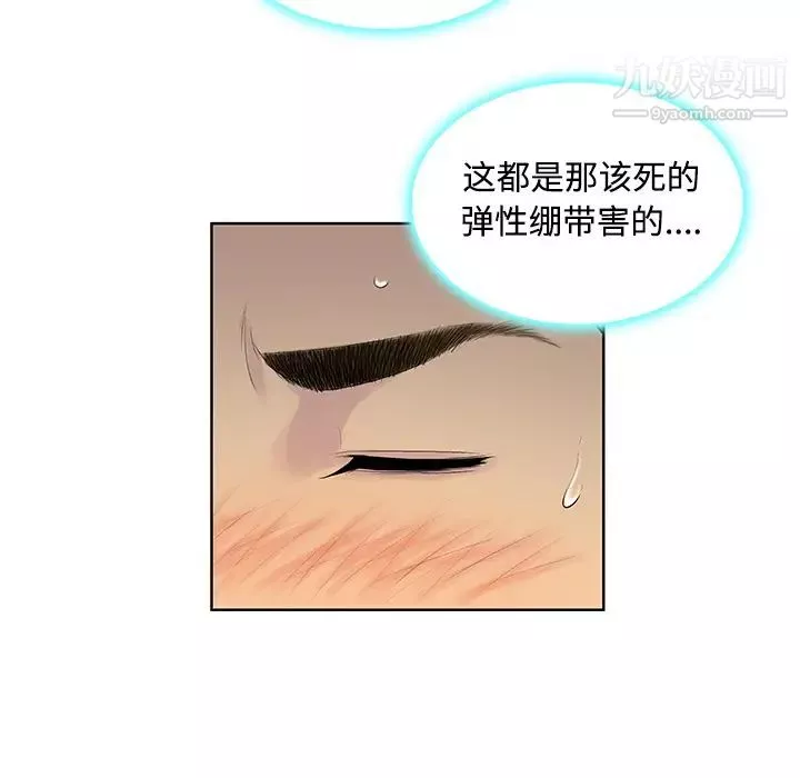 被女神环绕的男人-第9话 - 图片 31