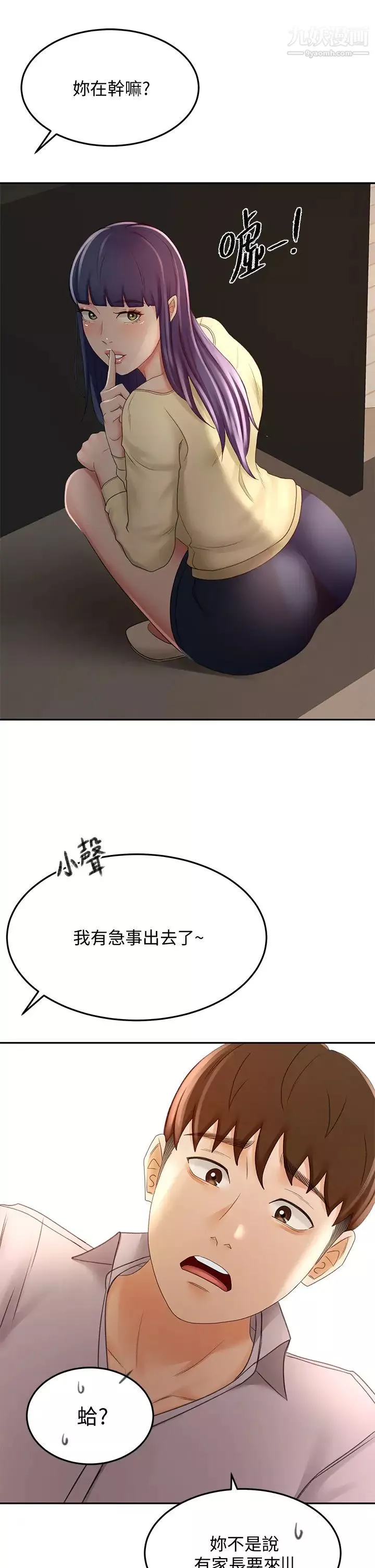 剑道学姊-第23话-鲜明生动的春梦 - 图片 36