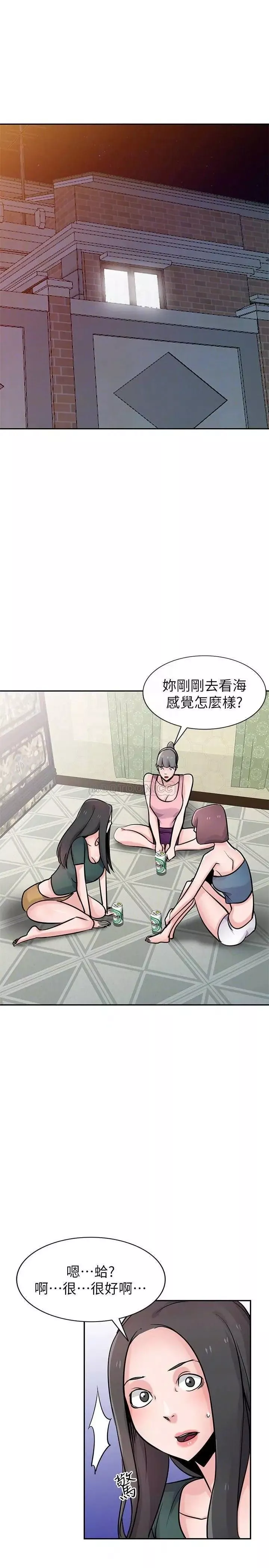 馴服小姨子第77話-比廁所衛生紙更棒的觸感