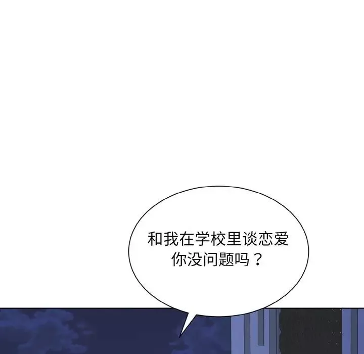 眷恋第17話