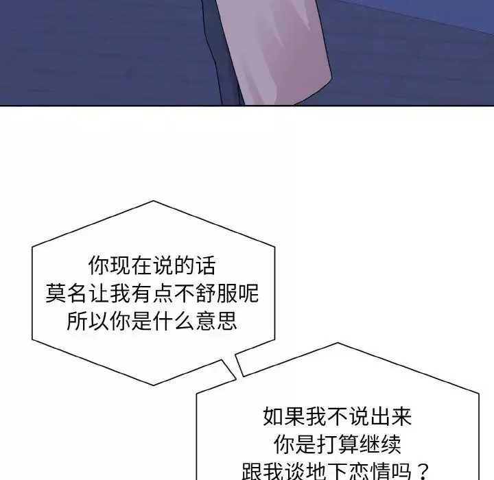 眷恋-第17话 - 图片 94