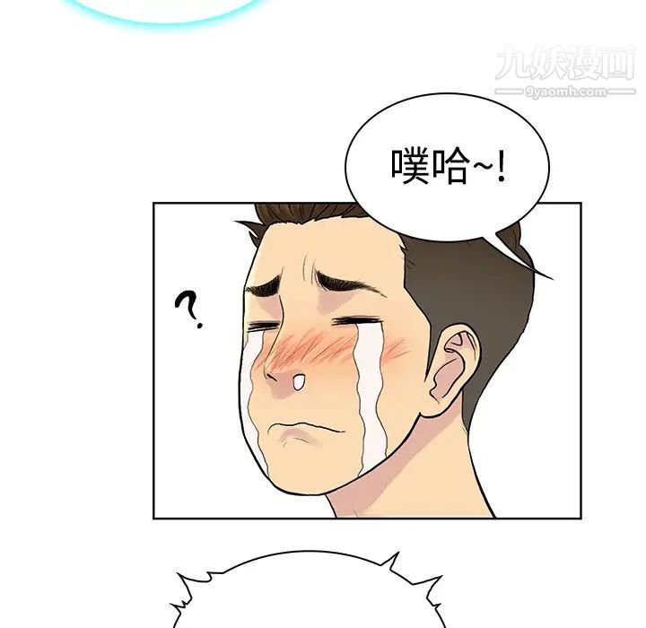 被女神环绕的男人第9话