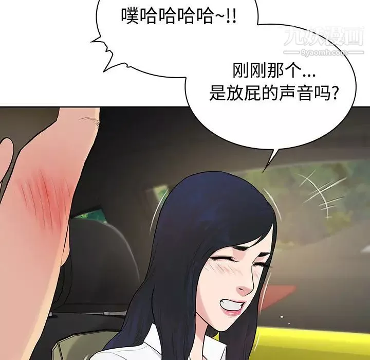 被女神环绕的男人-第9话 - 图片 36