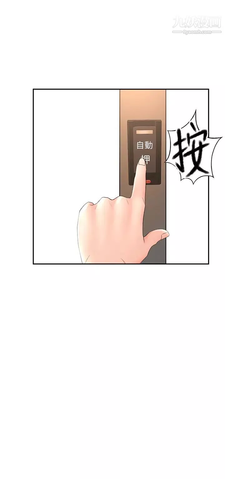 剑道学姊-第23话-鲜明生动的春梦 - 图片 40