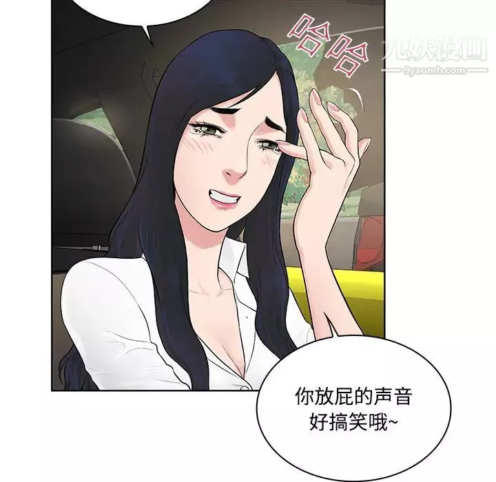 被女神环绕的男人-第9话 - 图片 39
