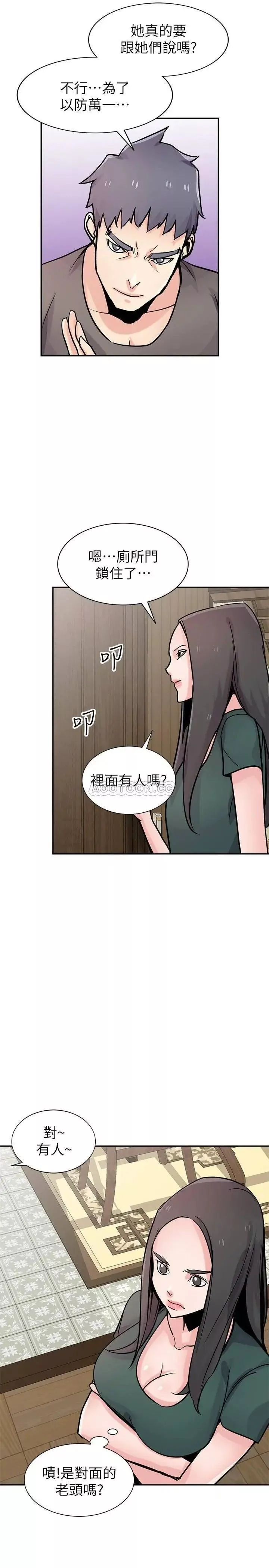 驯服小姨子-第77话-比厕所卫生纸更棒的触感 - 图片 13