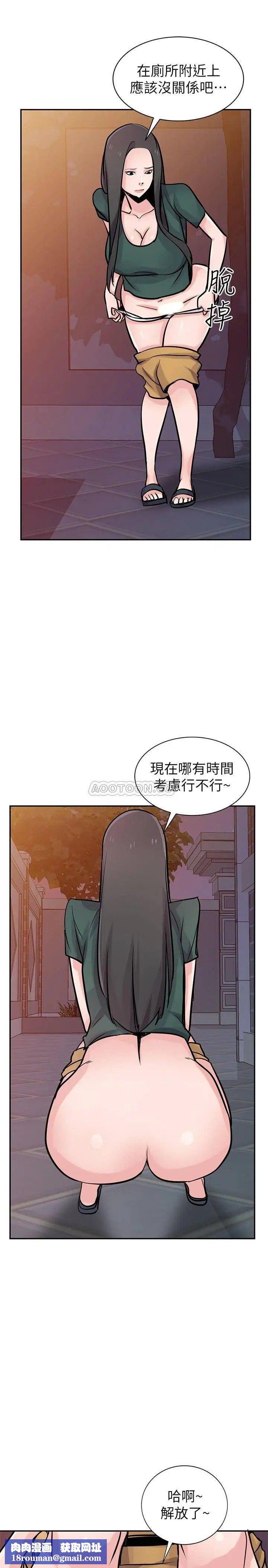 驯服小姨子第77话-比厕所卫生纸更棒的触感