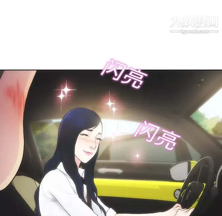 被女神環繞的男人第9話