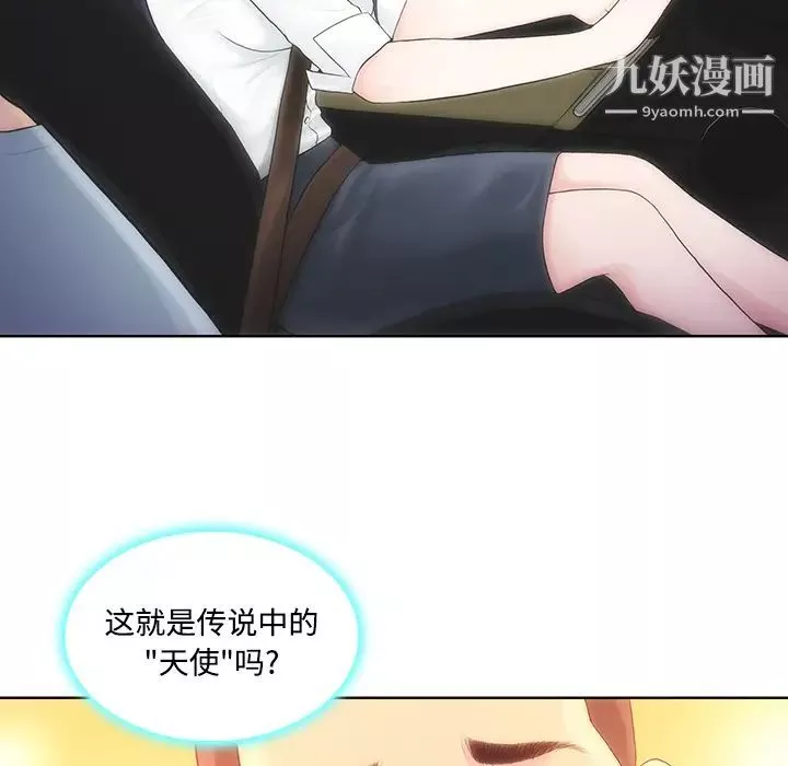 被女神环绕的男人-第9话 - 图片 42