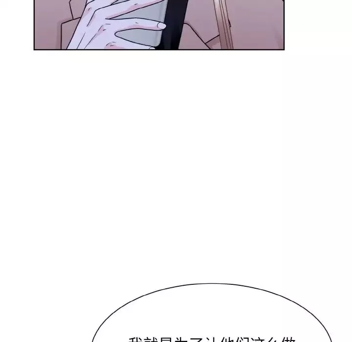 眷恋-第17话 - 图片 102