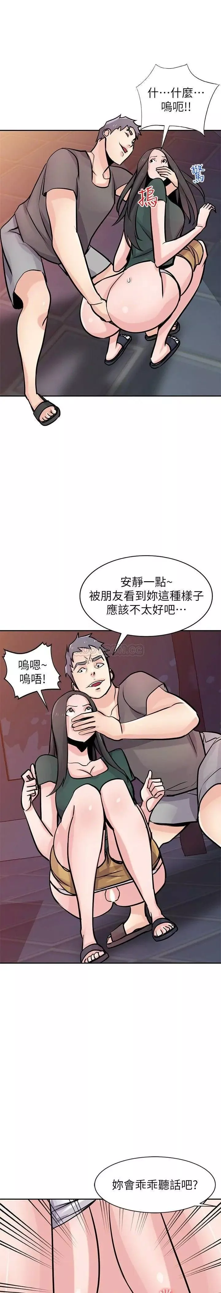 馴服小姨子第77話-比廁所衛生紙更棒的觸感