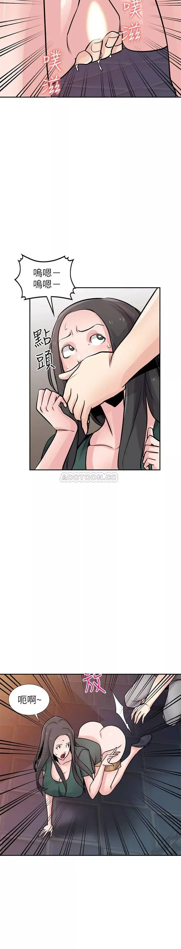 驯服小姨子-第77话-比厕所卫生纸更棒的触感 - 图片 18