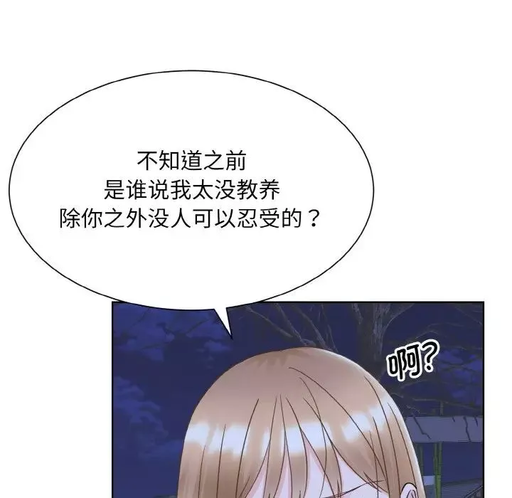 眷恋第17話