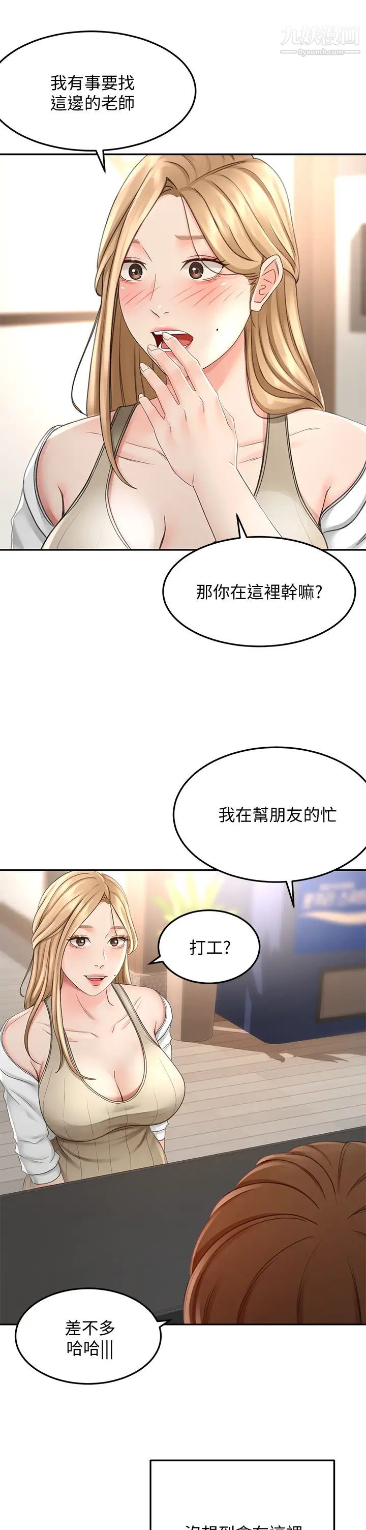 剑道学姊第24话-在初恋面前被口交