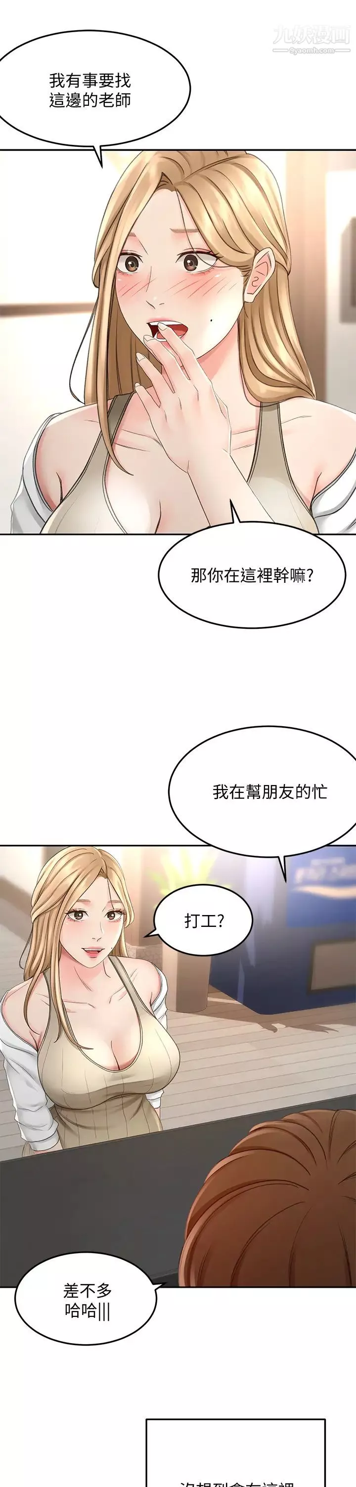 劍道學姊第24話-在初戀面前被口交