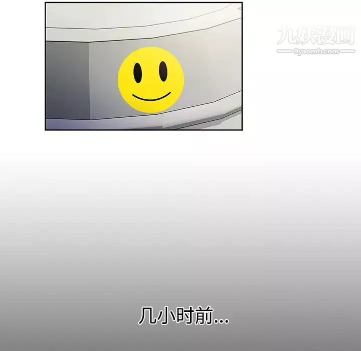 被女神环绕的男人-第9话 - 图片 51