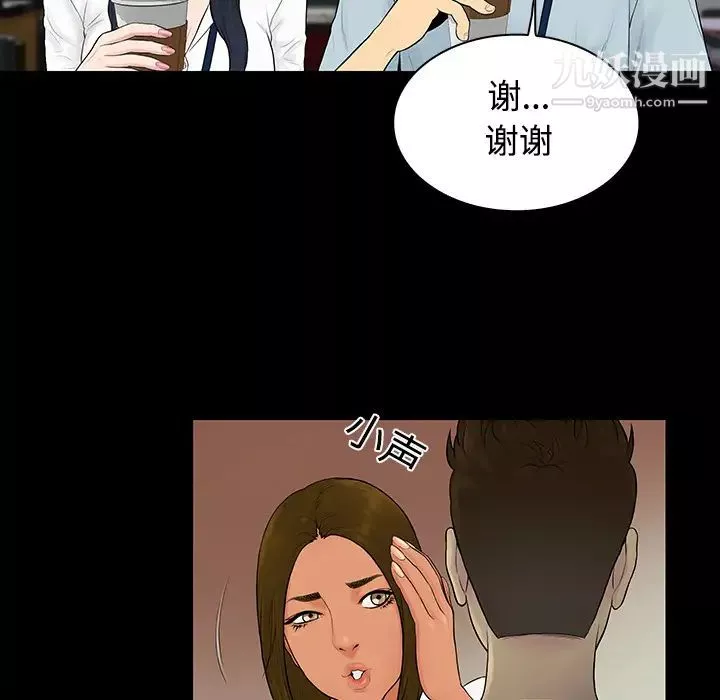 被女神环绕的男人-第9话 - 图片 54