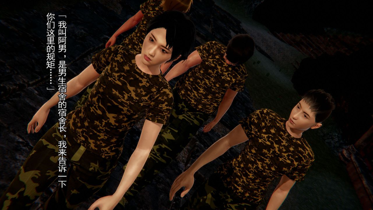 [3D]竹石书院第02话-书院生活