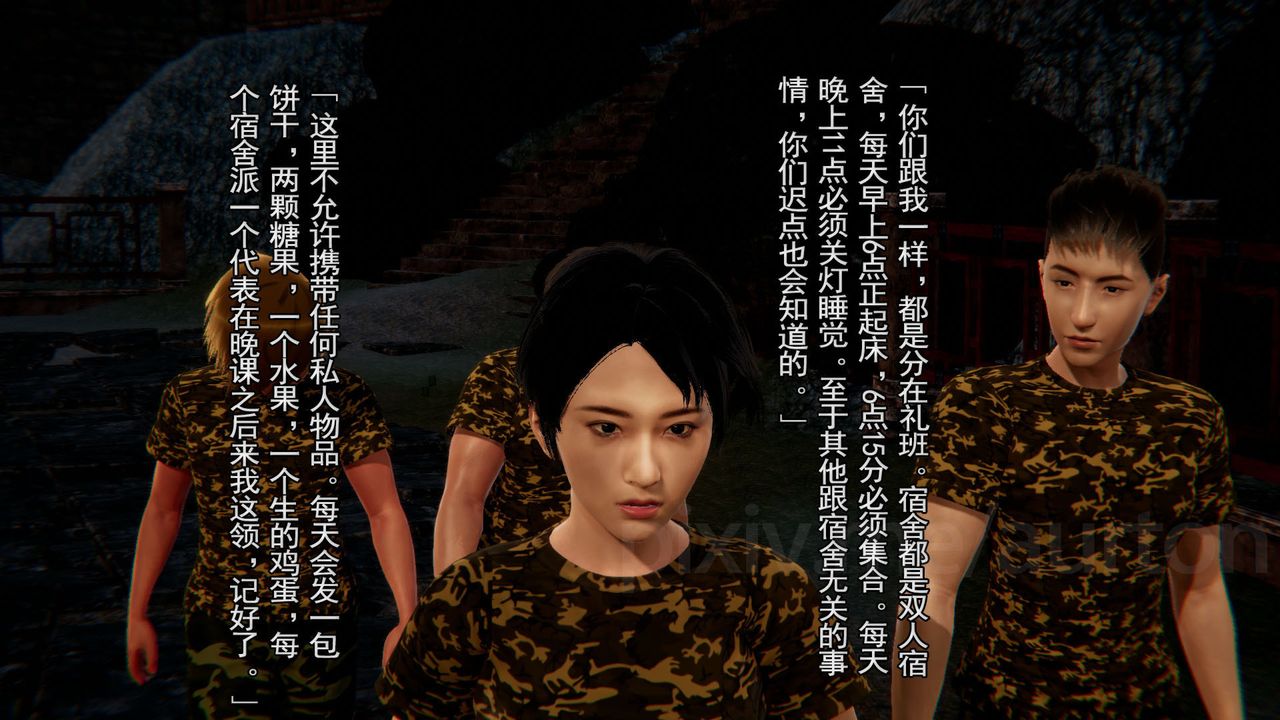 [3D]竹石书院第02话-书院生活