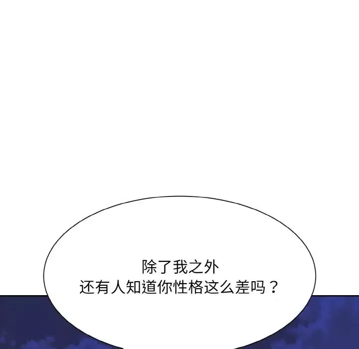 眷恋-第17话 - 图片 119