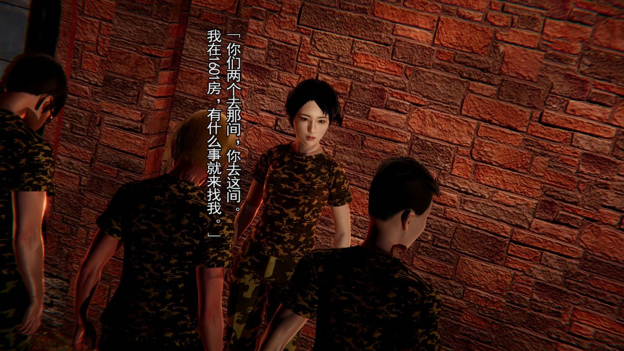 [3D]竹石書院第02話-書院生活