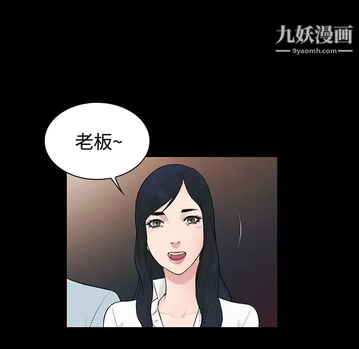 被女神环绕的男人-第9话 - 图片 61