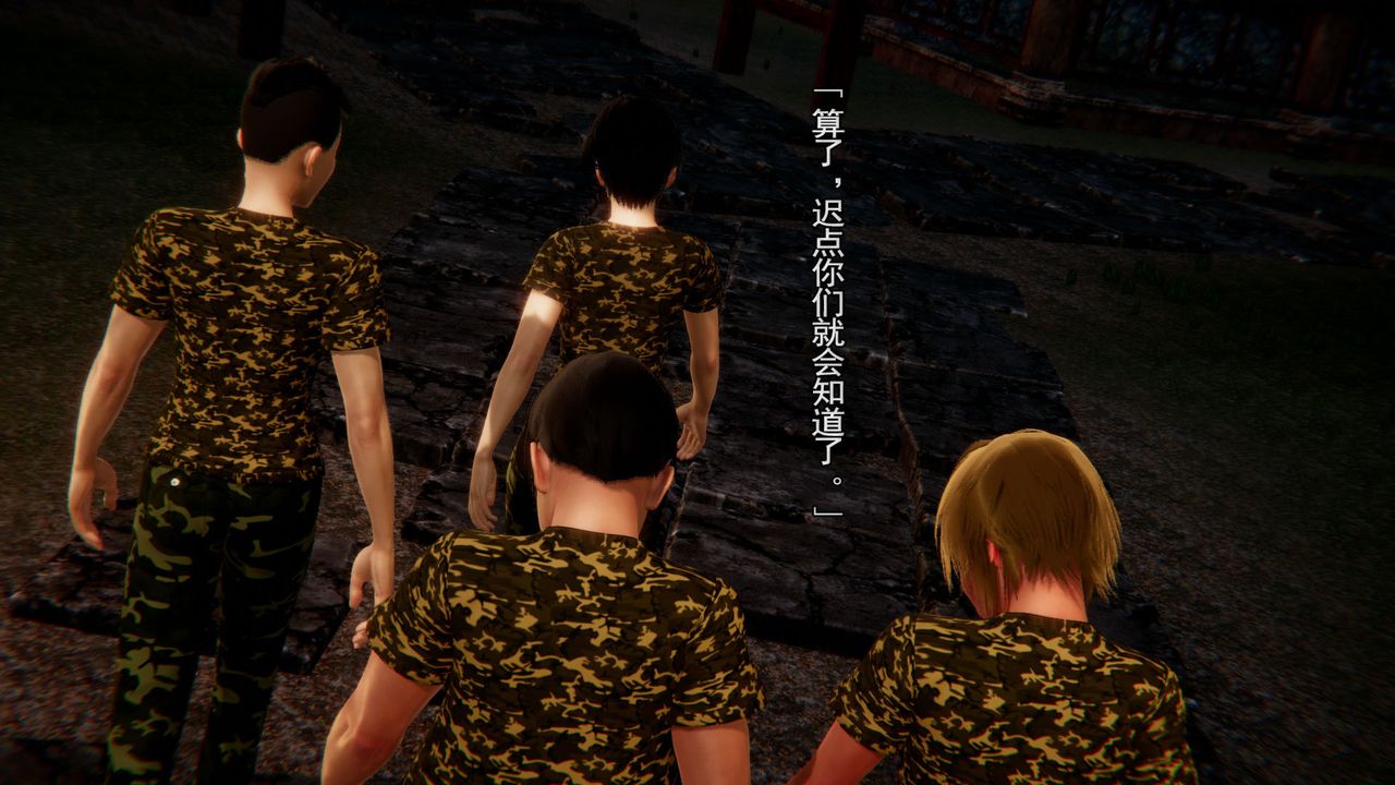 [3D]竹石書院第02話-書院生活