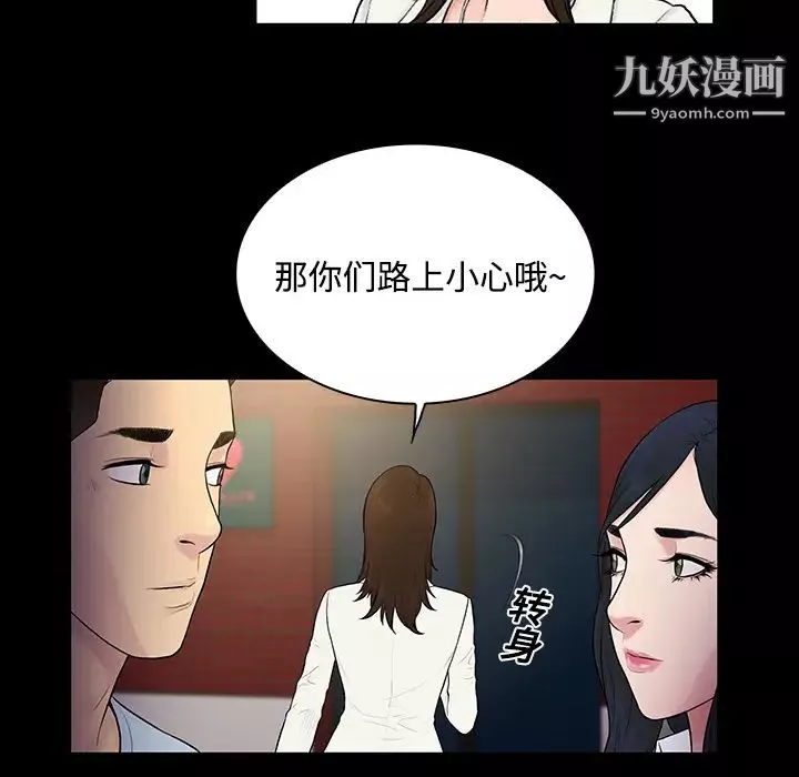 被女神环绕的男人-第9话 - 图片 66