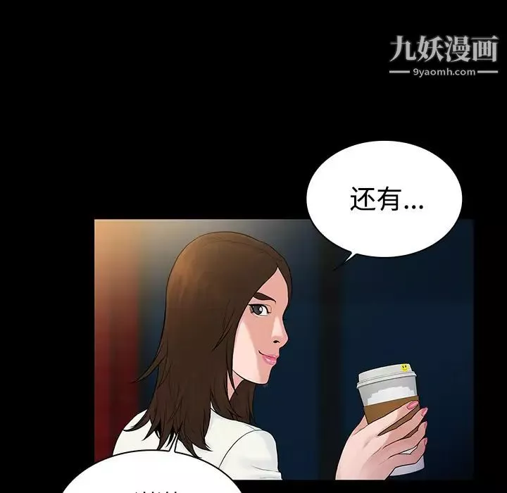 被女神环绕的男人-第9话 - 图片 67