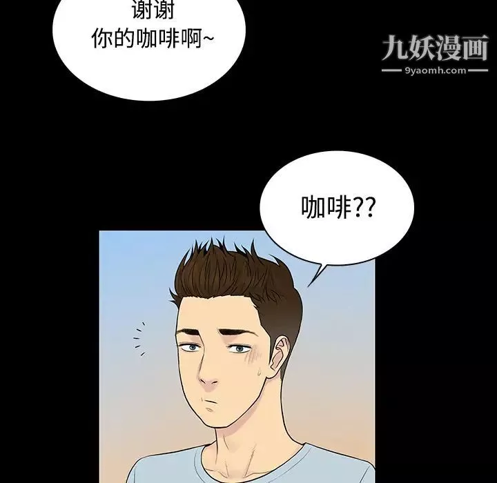 被女神环绕的男人-第9话 - 图片 68