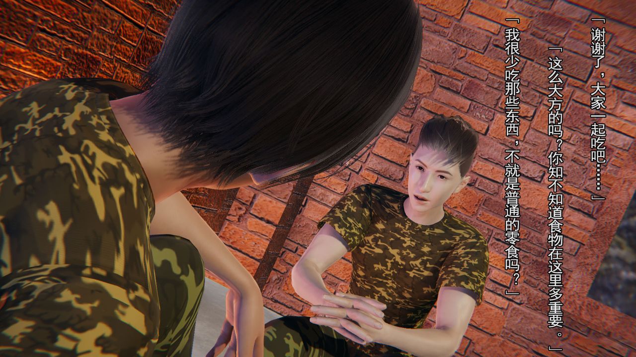 [3D]竹石書院第02話-書院生活