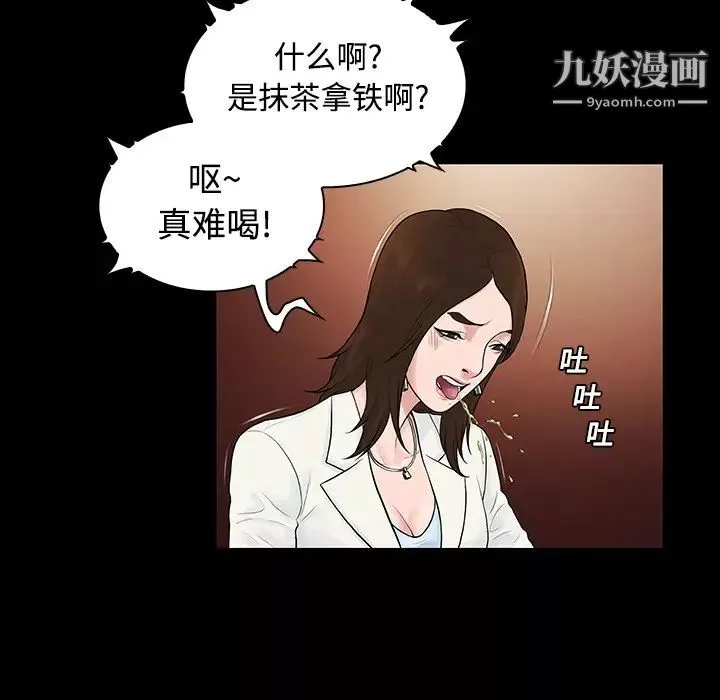 被女神環繞的男人第9話