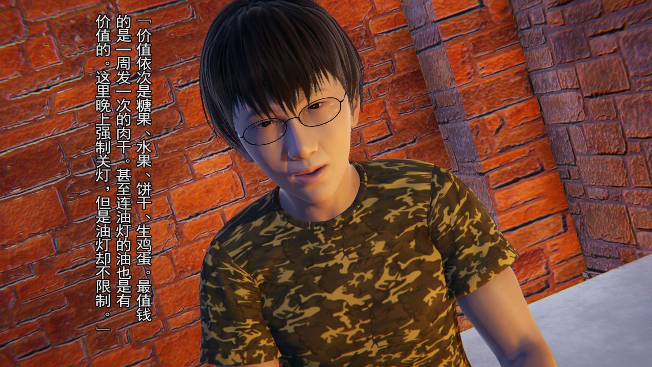 [3D]竹石書院第02話-書院生活