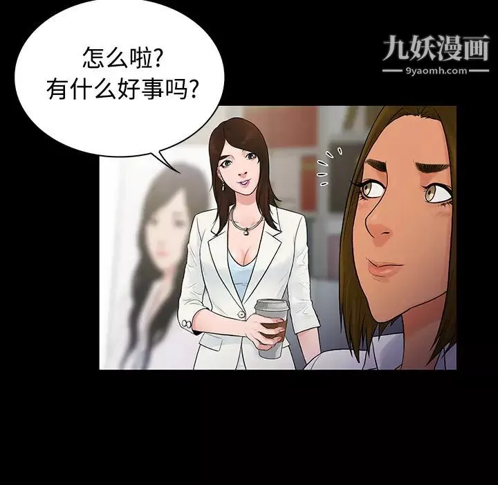 被女神環繞的男人第9話