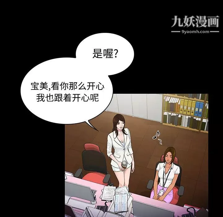 被女神環繞的男人第9話
