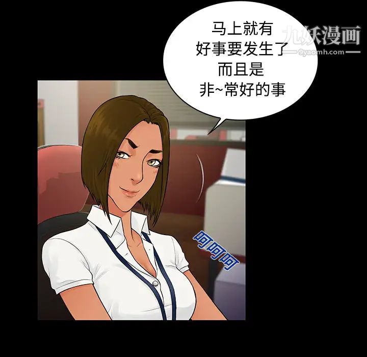 被女神环绕的男人第9话