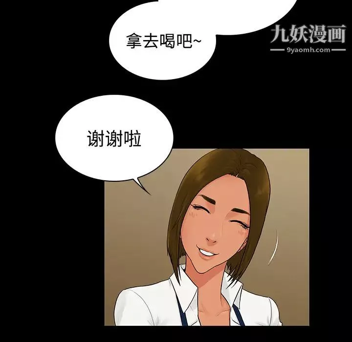 被女神环绕的男人-第9话 - 图片 79