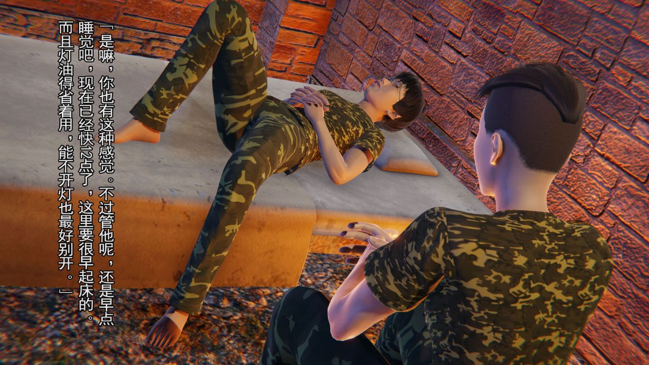 [3D]竹石書院第02話-書院生活