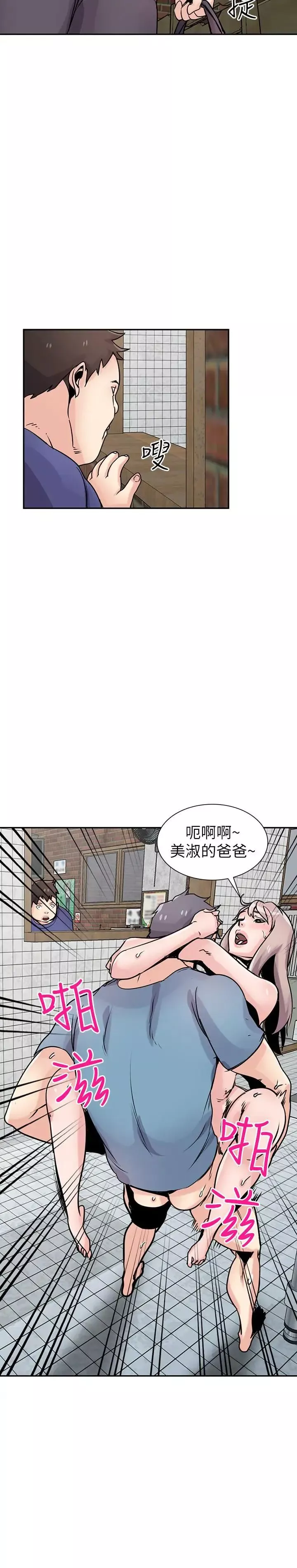 驯服小姨子-第78话-阿姨的妖体警报 - 图片 11