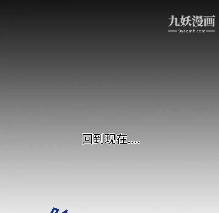 被女神環繞的男人第9話